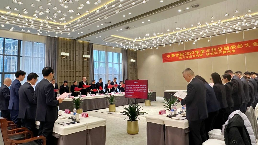 yth2206游艇会集团2023年度年终总结表□□□□彰大会圆满召□□开